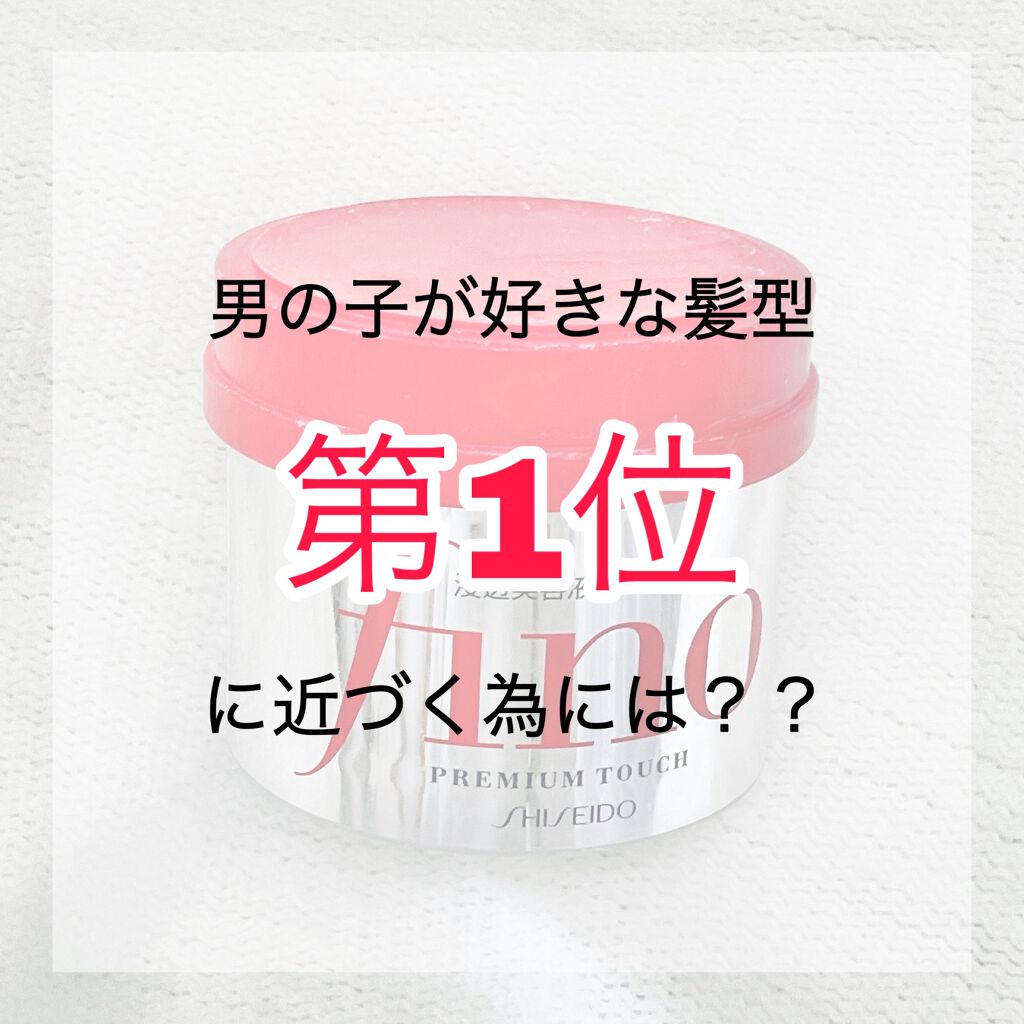 フィーノ プレミアムタッチ 濃厚美容液ヘアマスク/フィーノ/ヘアマスク・ヘアパックを使ったクチコミ(1枚目)