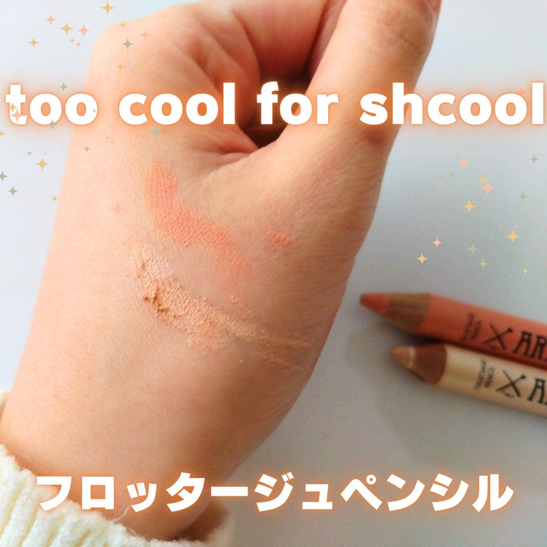 アートクラス フロッタージュペンシル/too cool for school/スティックアイシャドウを使ったクチコミ(1枚目)