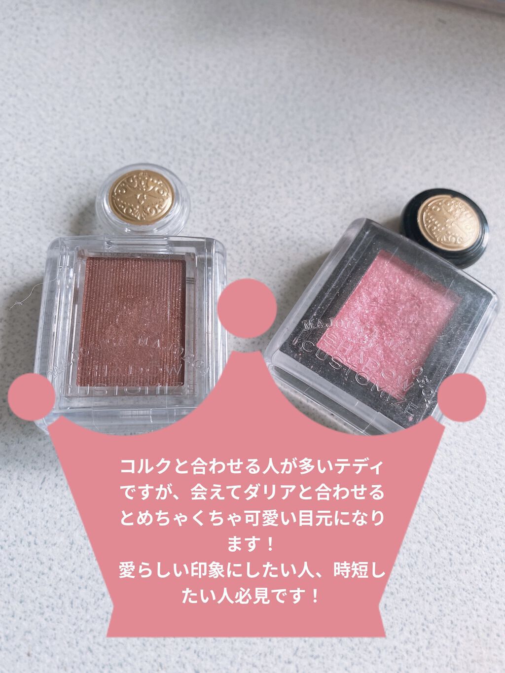 シャドーカスタマイズ (フローティング)/マジョリカ マジョルカ/単色アイシャドウを使ったクチコミ（1枚目）