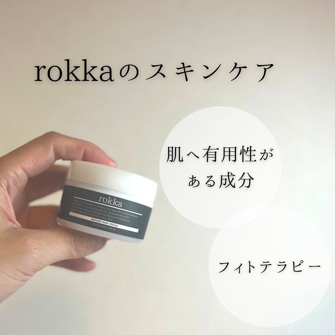 セカンドスキンクリーム/rokka/フェイスクリームを使ったクチコミ(2枚目)