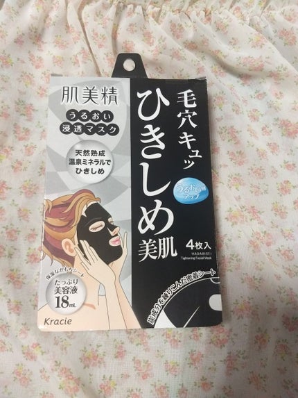 ピュアクレイ 洗顔&パック/セルベスト/洗顔フォームを使ったクチコミ(4枚目)