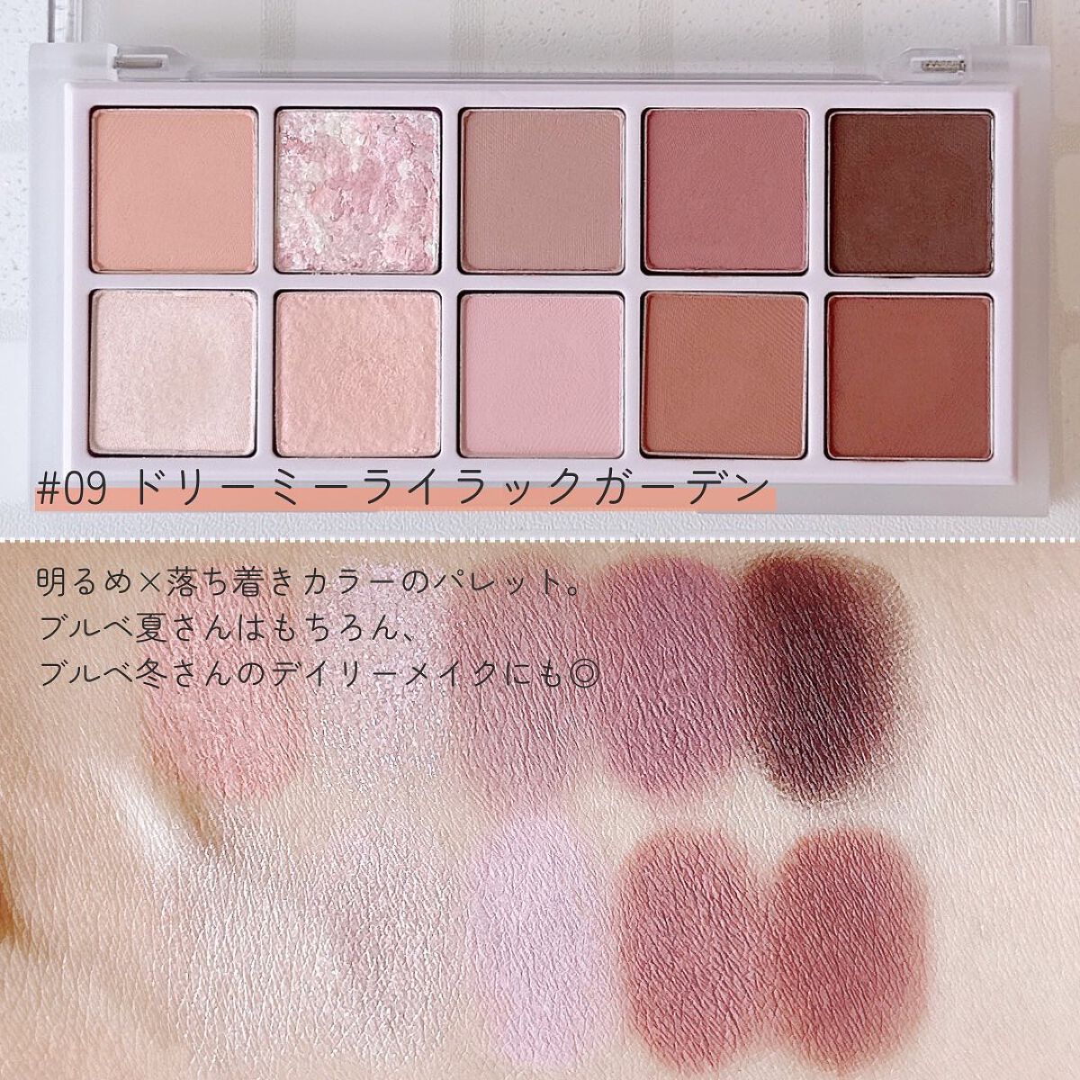 ベターザンパレット/rom&nd/アイシャドウパレットを使ったクチコミ(4枚目)