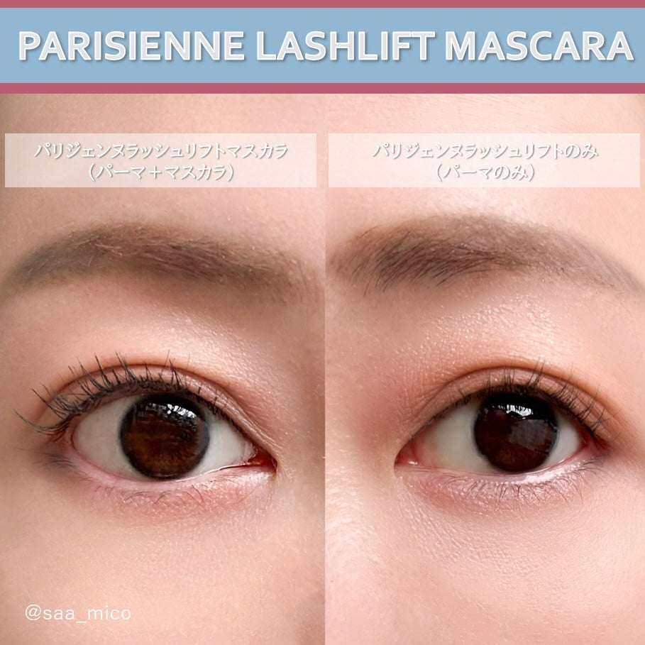 パリジェンヌラッシュリフトマスカラ/Paris./マスカラを使ったクチコミ(5枚目)