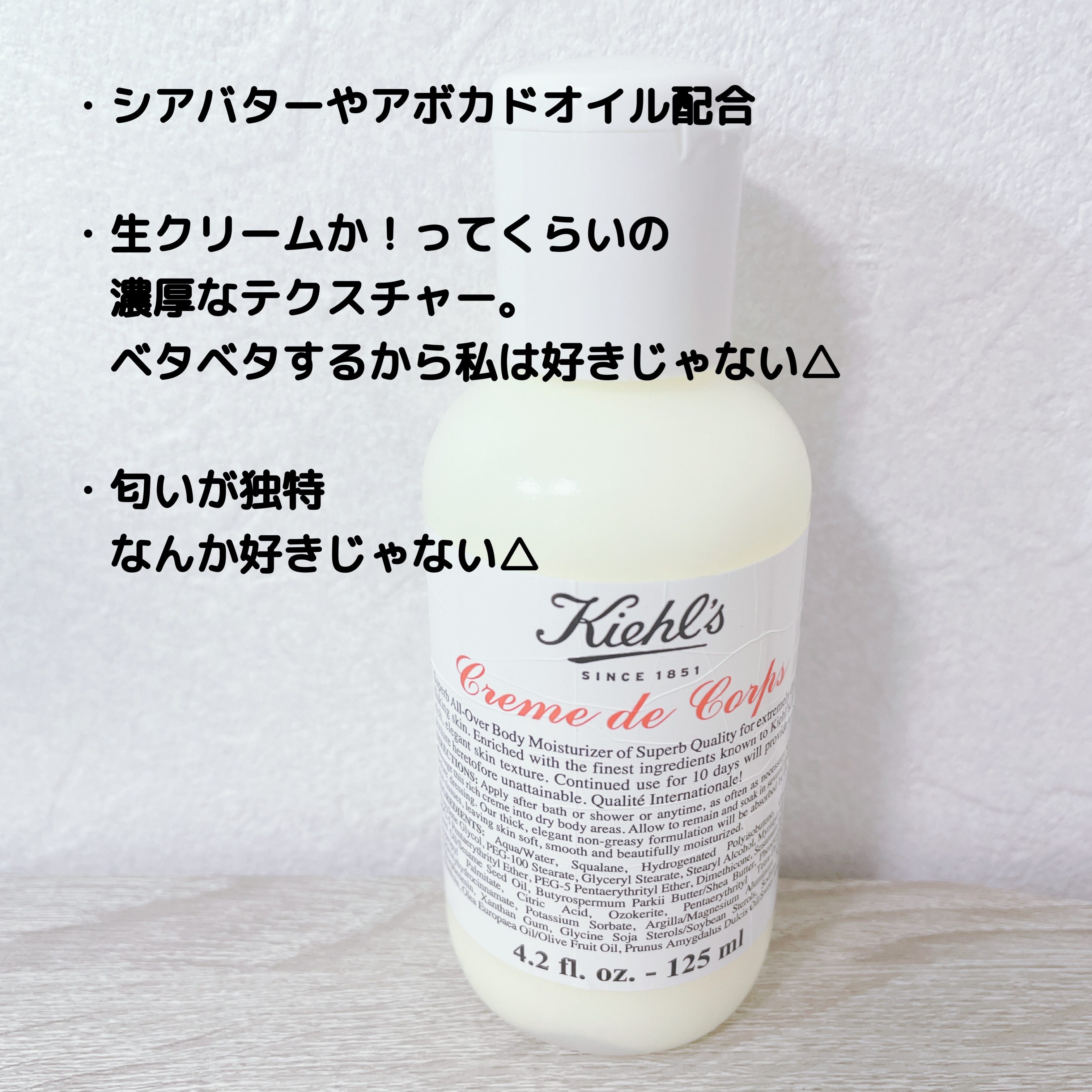 キールズ クレム ドゥ コール ボディ クリーム/Kiehl's/ボディクリームを使ったクチコミ（2枚目）