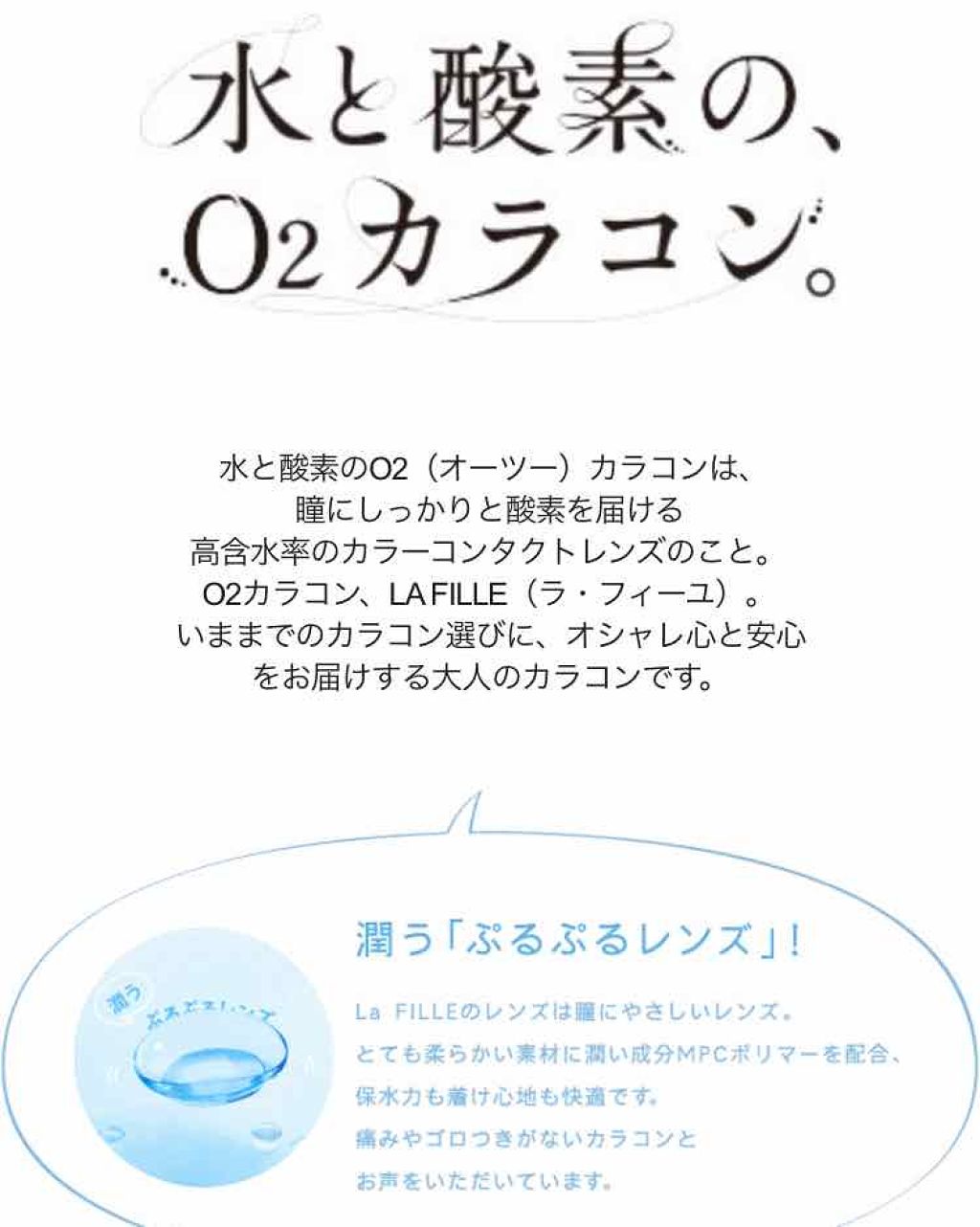 LA FILLE (ラ・フィーユ)/LA FILLE/カラーコンタクトレンズを使ったクチコミ（2枚目）