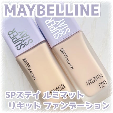 SPステイ ルミマット リキッド ファンデーション/MAYBELLINE NEW YORK/リキッドファンデーションを使ったクチコミ(1枚目)