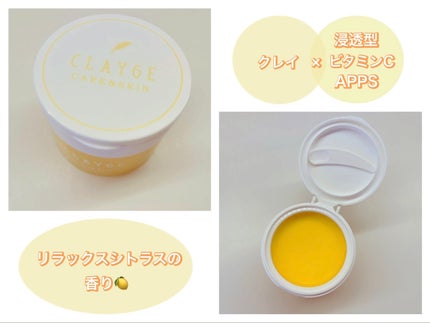 クレンジングバームV/CLAYGE/クレンジングバームを使ったクチコミ(3枚目)