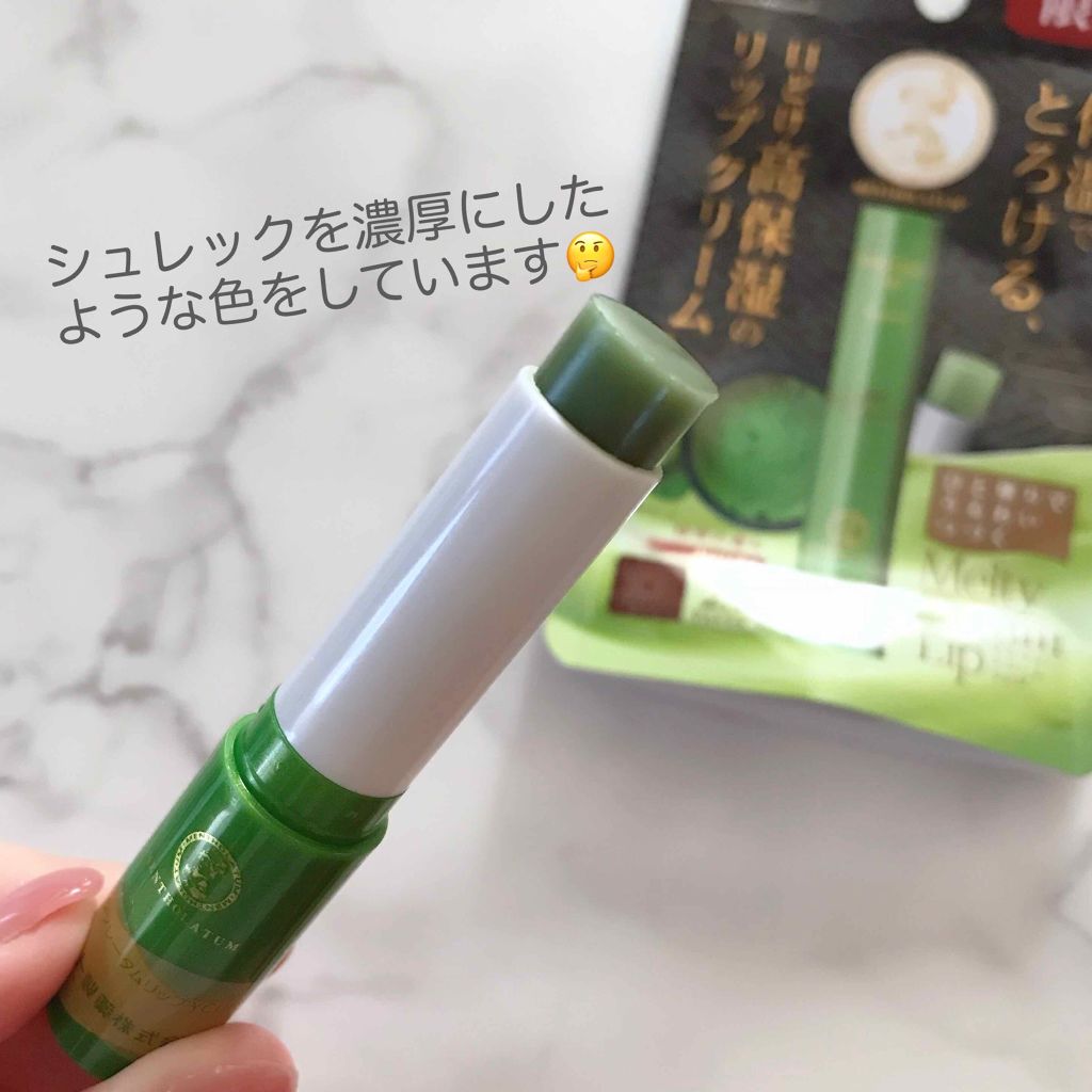 メルティクリームリップ/メンソレータム/リップクリームを使ったクチコミ（2枚目）