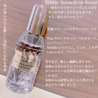 ホワイトスノードロップ オードパルファン/Flora Notis JILL STUART/香水(レディース)を使ったクチコミ（2枚目）
