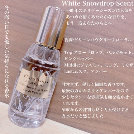 ホワイトスノードロップ オードパルファン/Flora Notis JILL STUART/香水(レディース)を使ったクチコミ(2枚目)