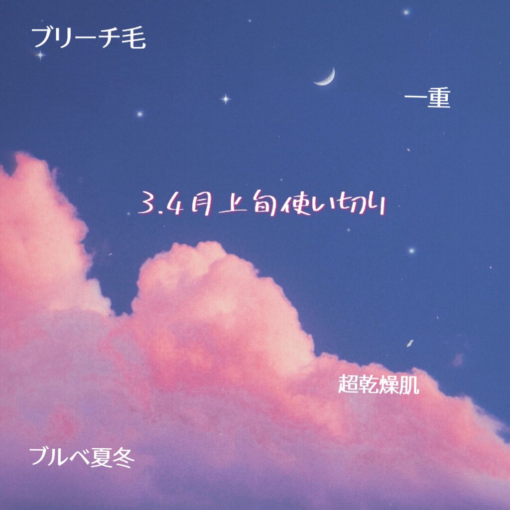 ❁❁❁3.4月上旬使い切り(メイク、ネイル編)❁❁❁

キャンメイク プランプリップケアスクラブ 01

もうこれはリップスクラブ界最高だと思ってます！
安いしカラバリあるし、無駄にザラザラが強いとかないのにちゃんと唇綺麗になります
