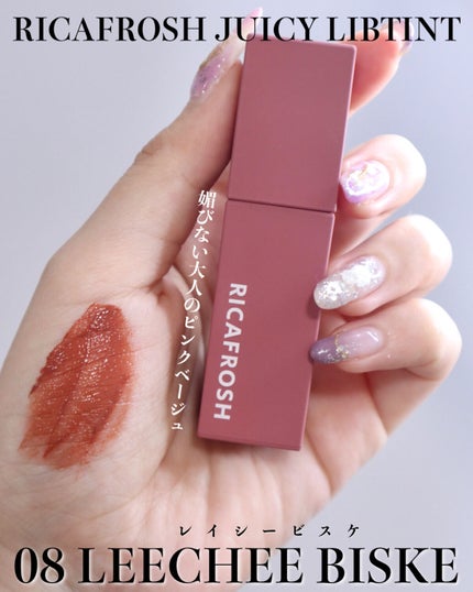 ジューシーリブティント/RICAFROSH/リップティントを使ったクチコミ(3枚目)