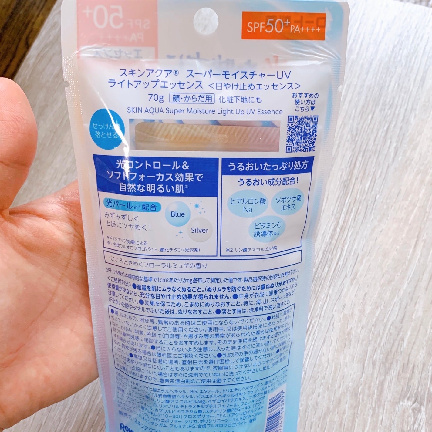 スーパーモイスチャーUVライトアップエッセンス/スキンアクア/日焼け止めローションを使ったクチコミ(10枚目)