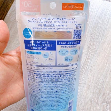 スーパーモイスチャーUVライトアップエッセンス/スキンアクア/日焼け止めローションを使ったクチコミ(10枚目)
