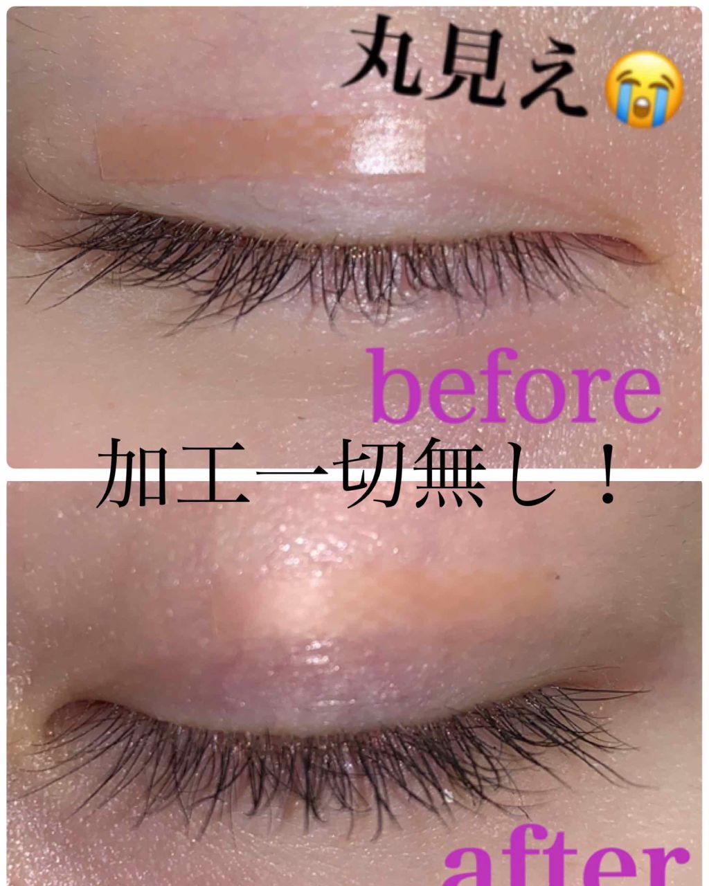 ふたえマットコート/プレビュート/二重まぶた用アイテムを使ったクチコミ(3枚目)