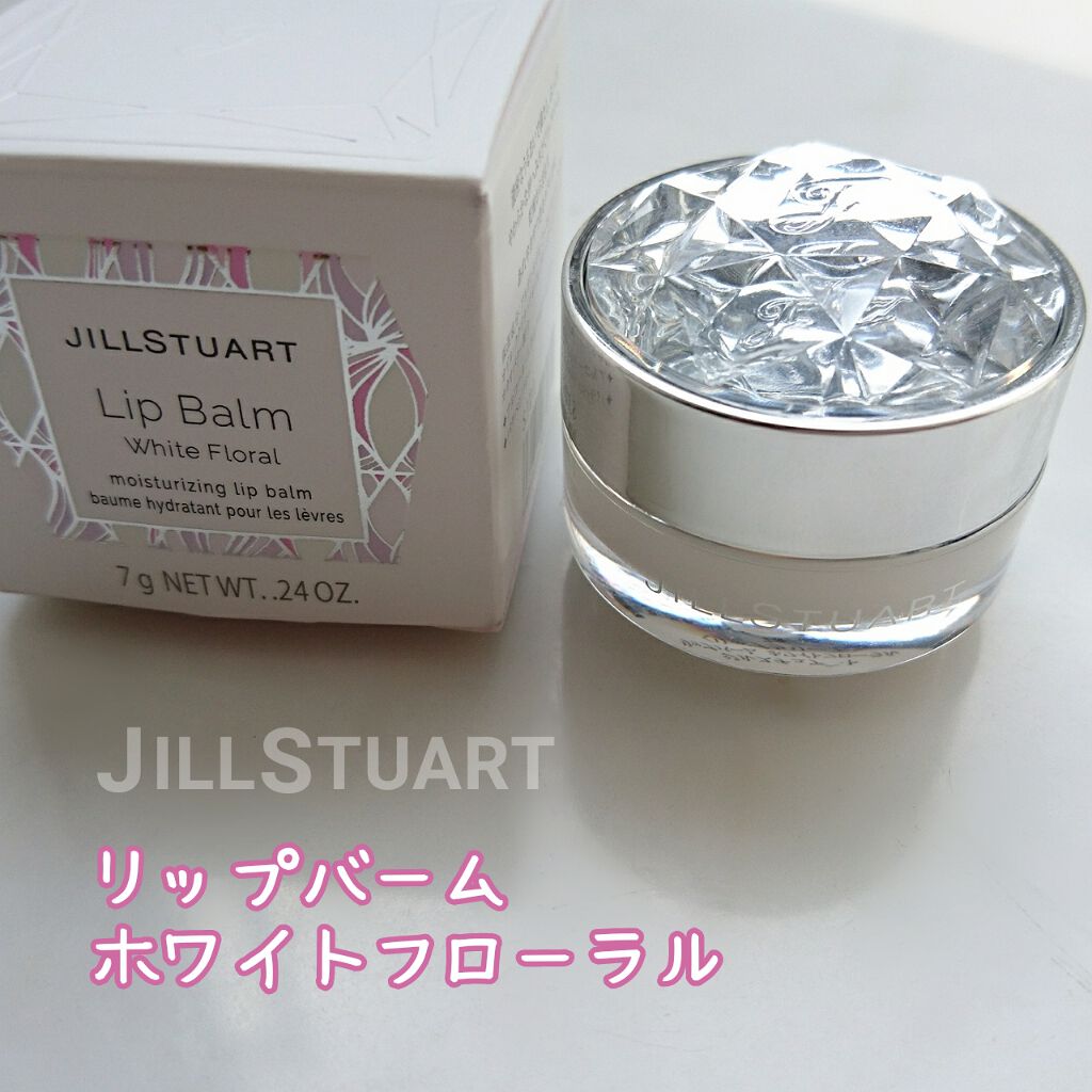 ジルスチュアート リップバーム/JILL STUART/リップバームを使ったクチコミ(1枚目)