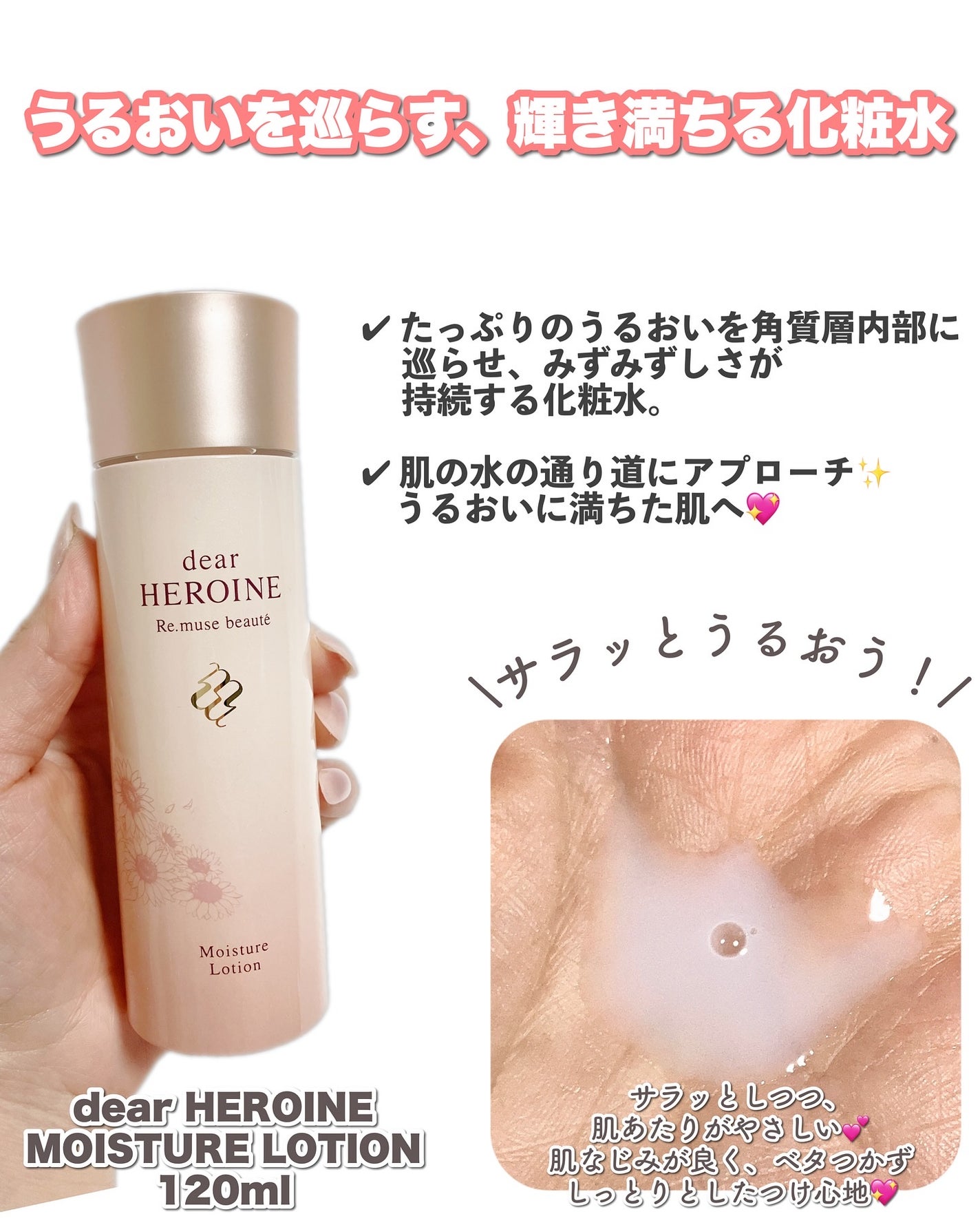 基礎化粧品セット/dear HEROINE/化粧水を使ったクチコミ(6枚目)