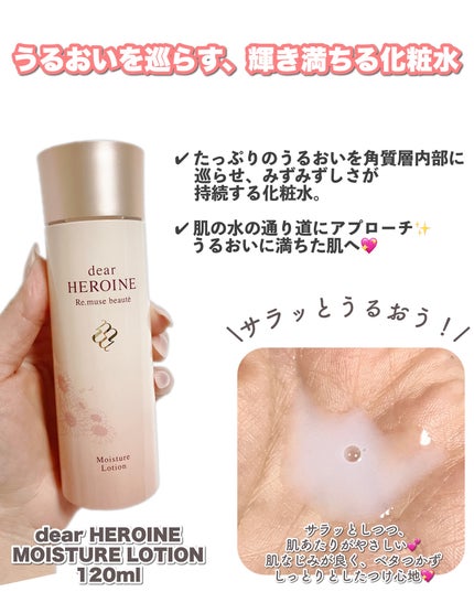 基礎化粧品セット/dear HEROINE/化粧水を使ったクチコミ(6枚目)