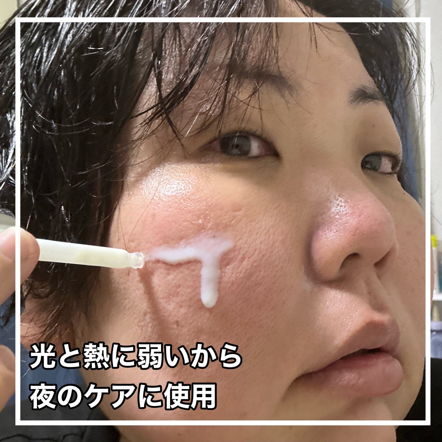 レチノールパワーブースティングセラム/Bonajour/美容液を使ったクチコミ(2枚目)