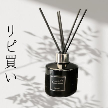 パフュームディフューザー/KUNDAL/ルームフレグランスを使ったクチコミ(1枚目)