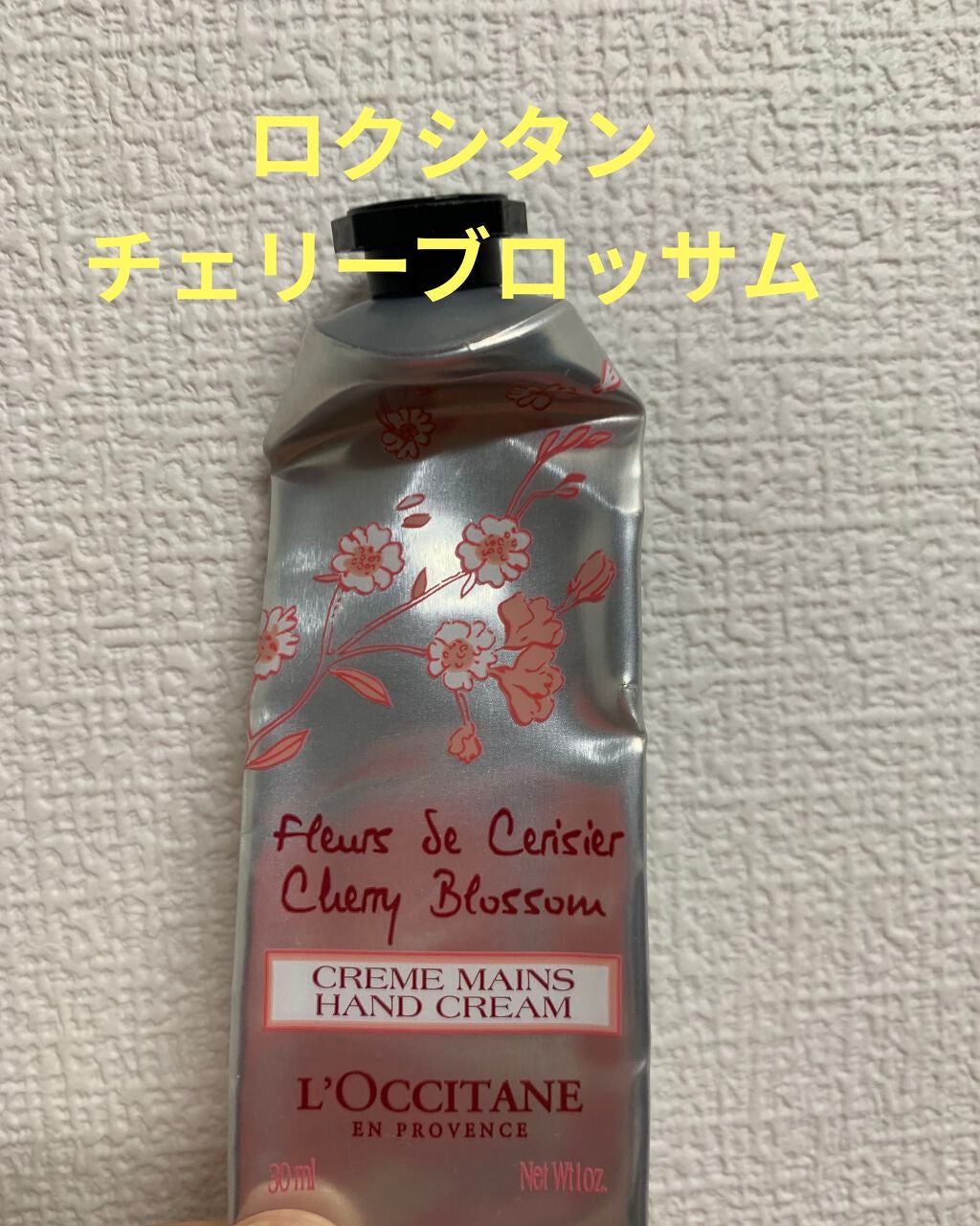 チェリーブロッサム ソフトハンドクリーム/L'OCCITANE/ハンドクリームを使ったクチコミ(1枚目)