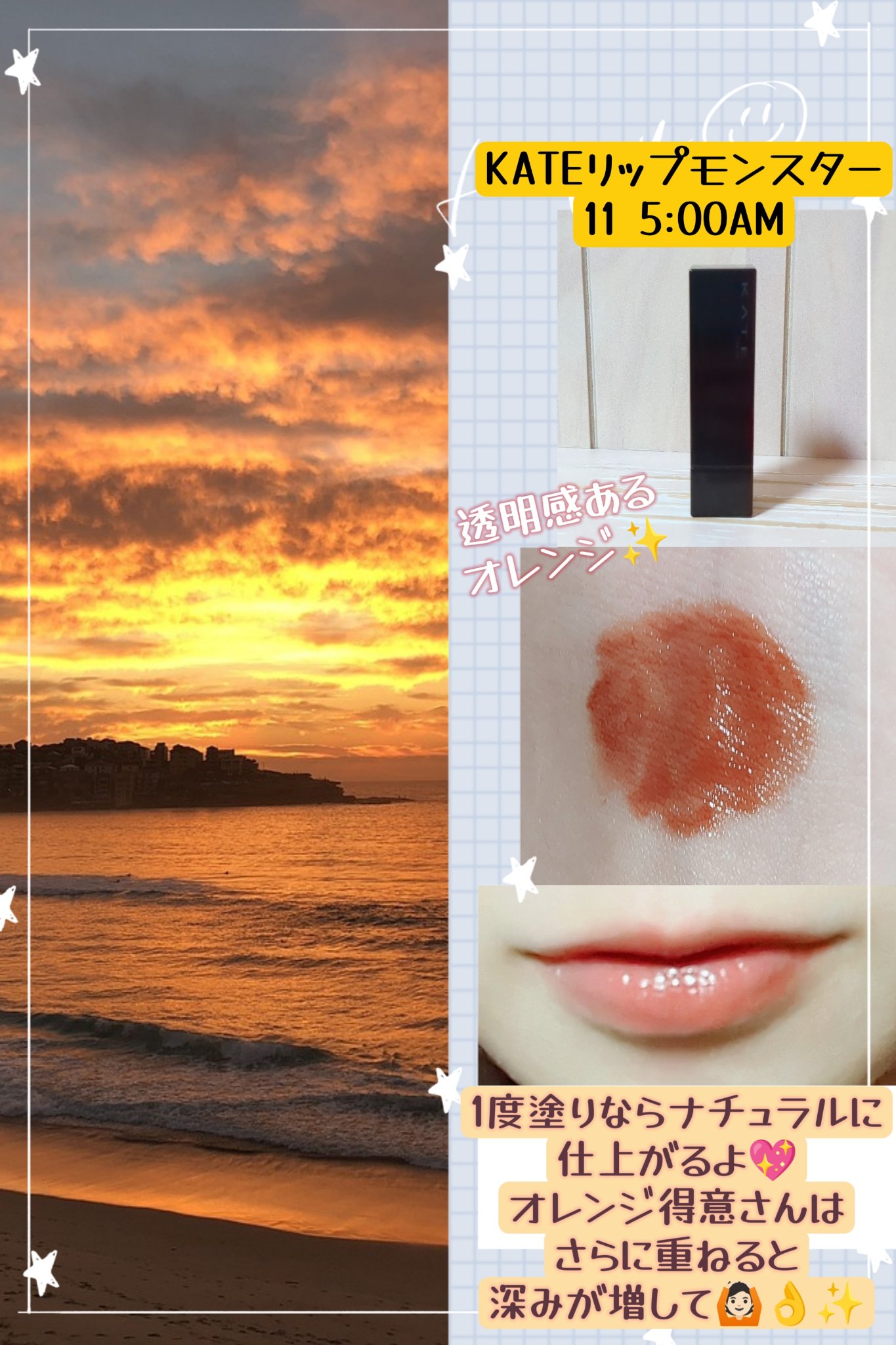 ケイト リップモンスター/KATE/口紅を使ったクチコミ（2枚目）