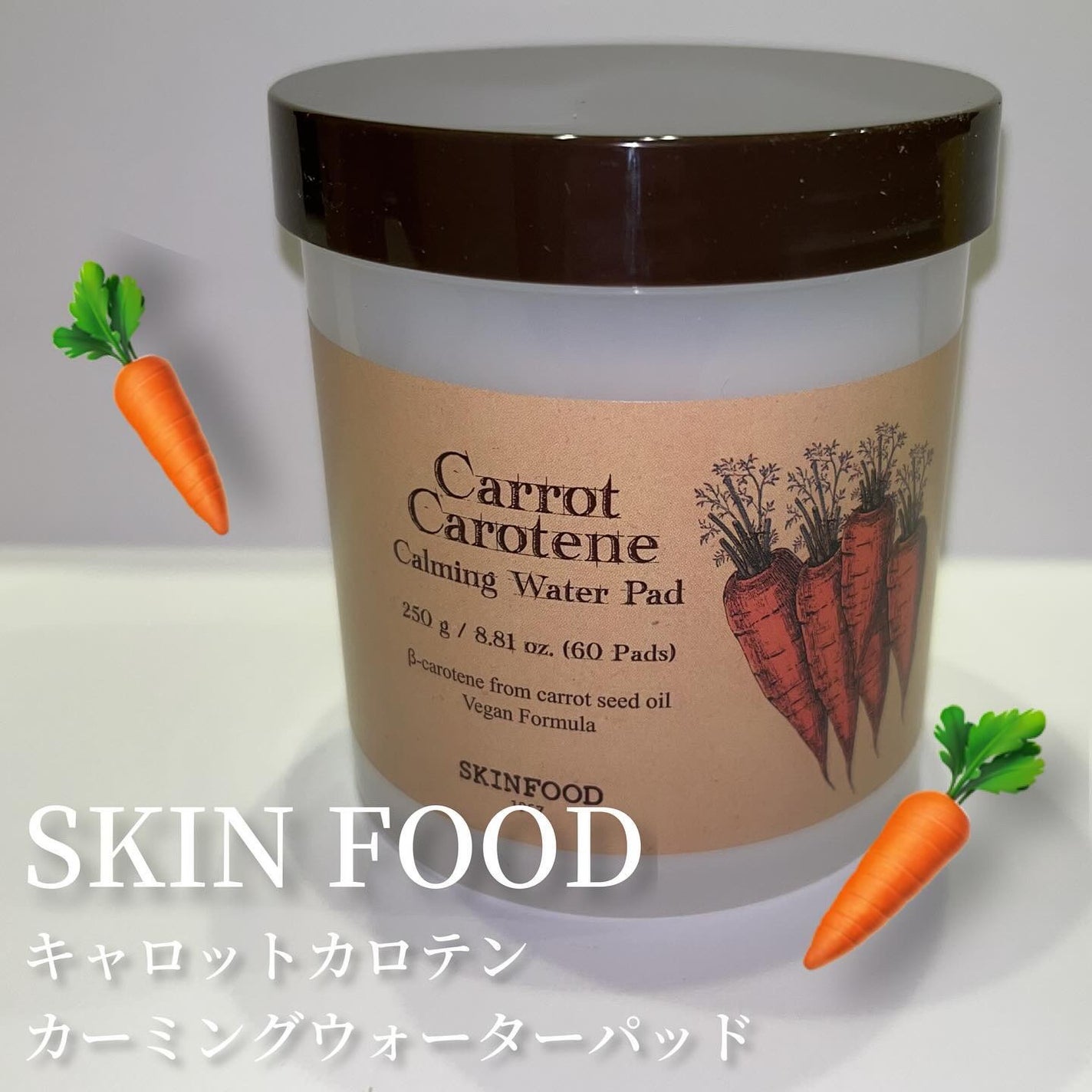 キャロットカロテン カーミングウォーターパッド/SKINFOOD/トナーパッドを使ったクチコミ(1枚目)