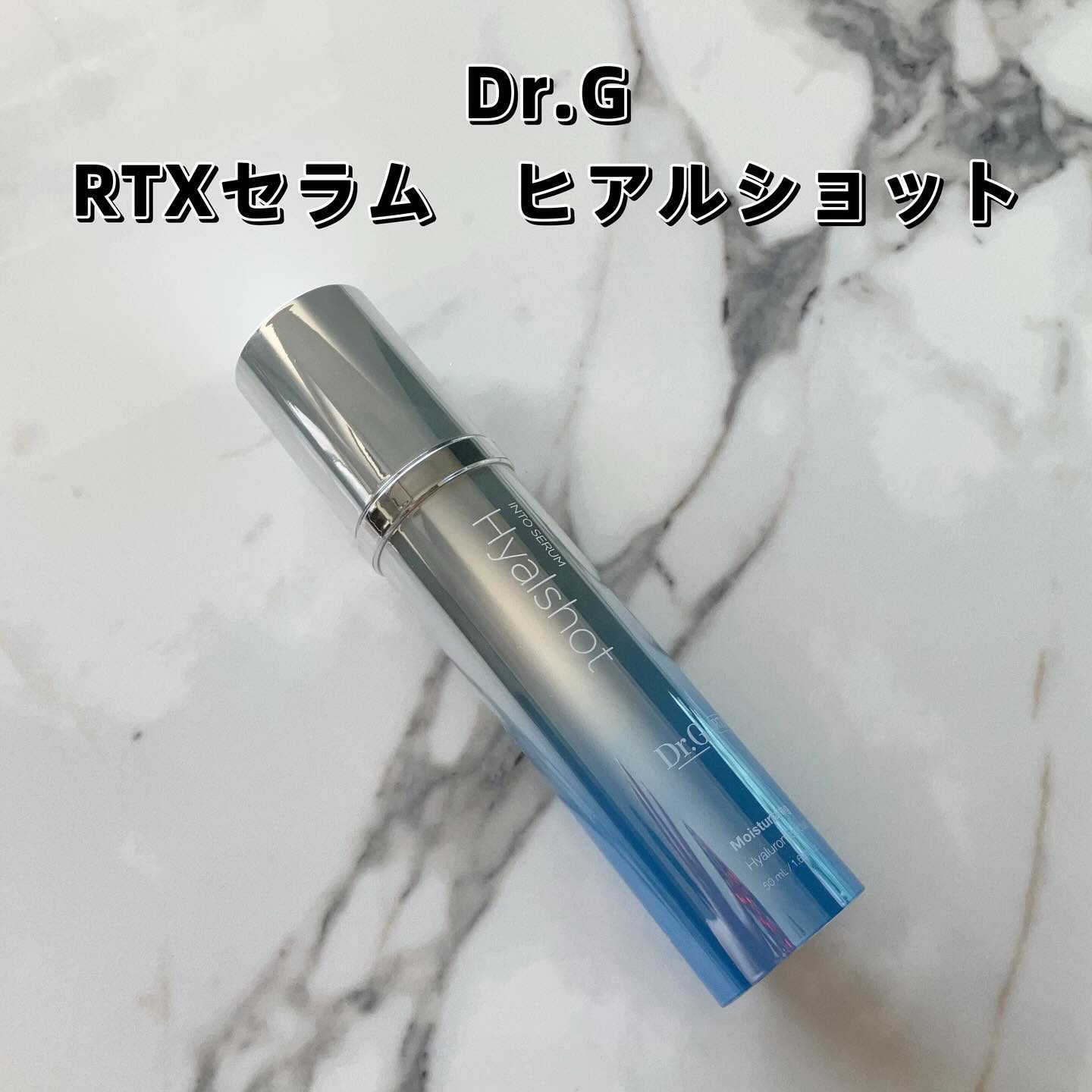 RTXセラム ヒアルショット/Dr.G/美容液を使ったクチコミ（2枚目）