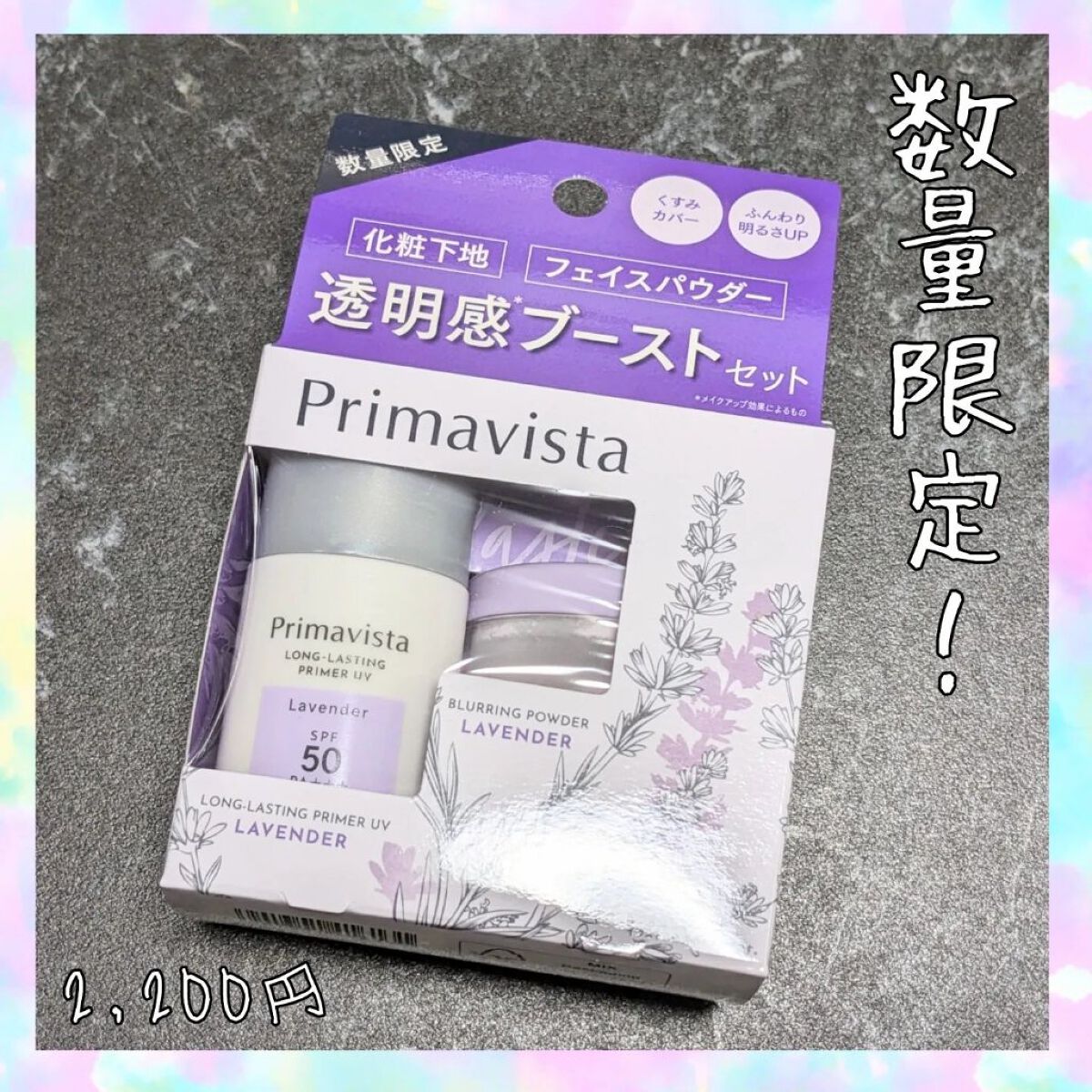 Primavista Dea 限定パウダーセット　おまとめ売り 試してみた】下地 フェイスパウダー トライアルセット