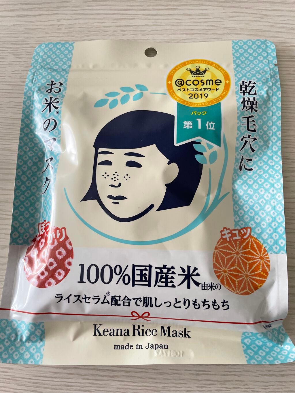 お米のマスク/毛穴撫子/シートマスク・パックを使ったクチコミ(1枚目)