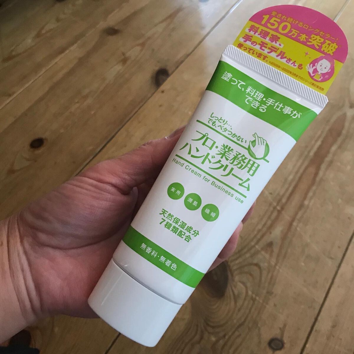 プロ・業務用 ハンドクリーム 無香料/プロ・業務用/ハンドクリームを使ったクチコミ（1枚目）