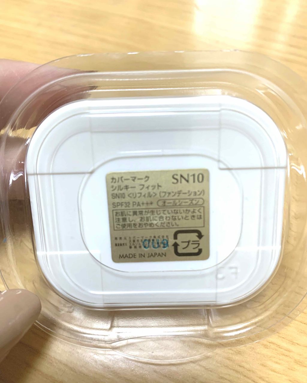 シルキー フィット/COVERMARK/パウダーファンデーションを使ったクチコミ（1枚目）