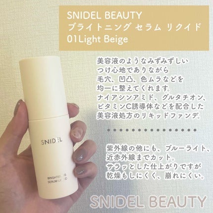 SNIDEL ブライトニング セラム リクイド/SNIDEL BEAUTY/リキッドファンデーションを使ったクチコミ(2枚目)