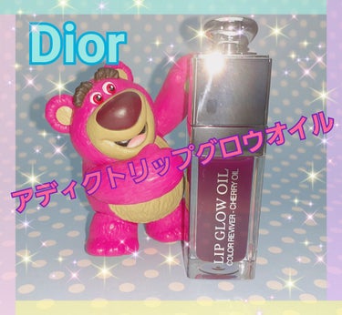 ディオール アディクト リップ グロウ オイル/Dior/リップグロスを使ったクチコミ（1枚目）