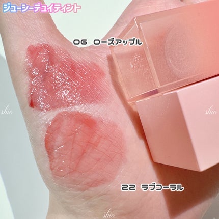 ジューシーデュイティント/dasique/リップティントを使ったクチコミ(4枚目)