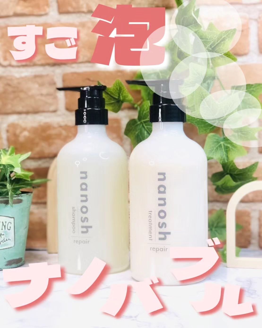 nanosh(ナノッシュ) ナノバブル リペアシャンプー＆リペアトリートメント/nanosh/市販シャンプーを使ったクチコミ（1枚目）