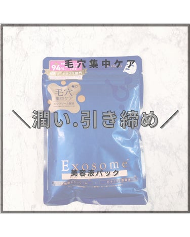 - ̗̀📢引き締め、ハリ、きめ、透明感
気になる人～🙋🏻‍♀️
⁡
美容液でちゅるんとしたマスクで潤そう🤝🏻 ̖́-
⁡
⁡
＝＝＝＝＝＝＝＝＝＝＝＝＝
こんばんは🙋🏻‍♀️
美容健康好きの𝘮𝘪𝘬𝘢です