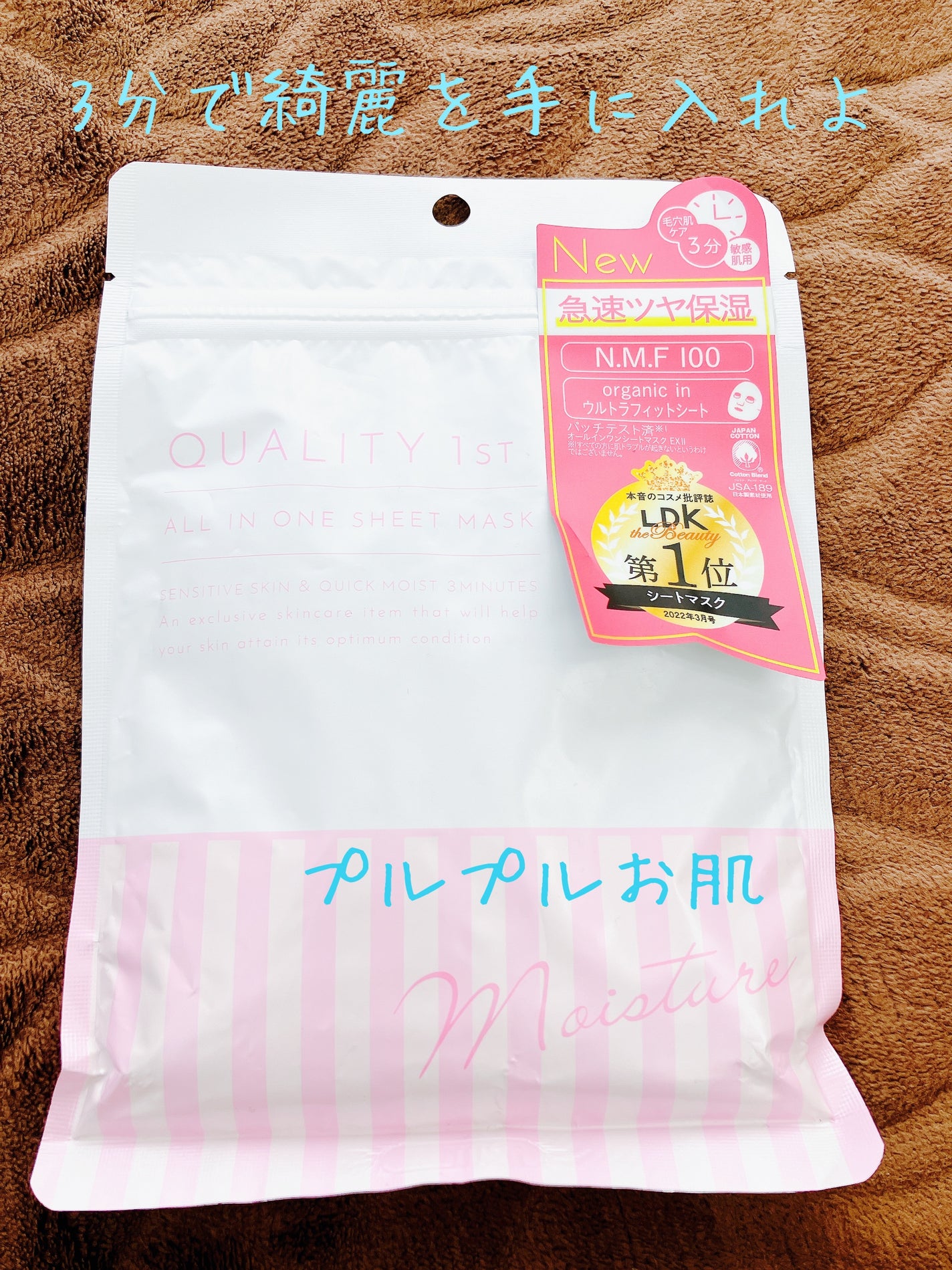 スーパーセンシティブ/クオリティファースト/その他スキンケアを使ったクチコミ(1枚目)