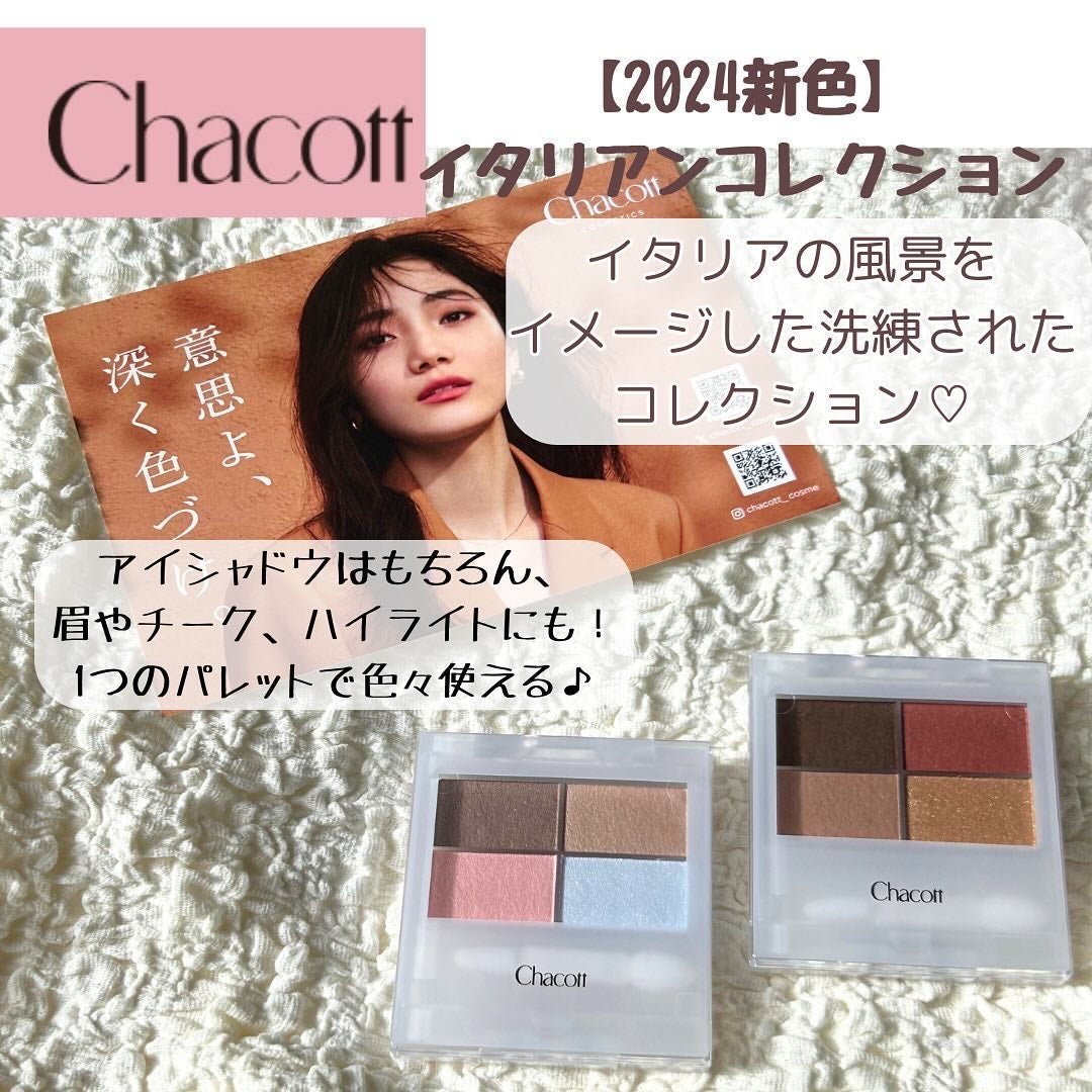 フェイスカラーパレット/チャコット・コスメティクス/アイシャドウパレットを使ったクチコミ(2枚目)
