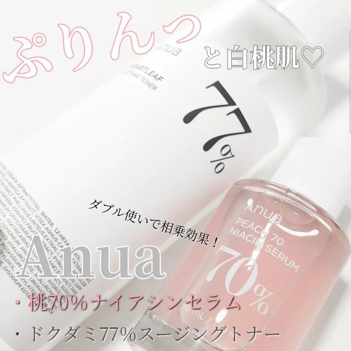 ドクダミ 77 スージングトナー/Anua/化粧水を使ったクチコミ（1枚目）