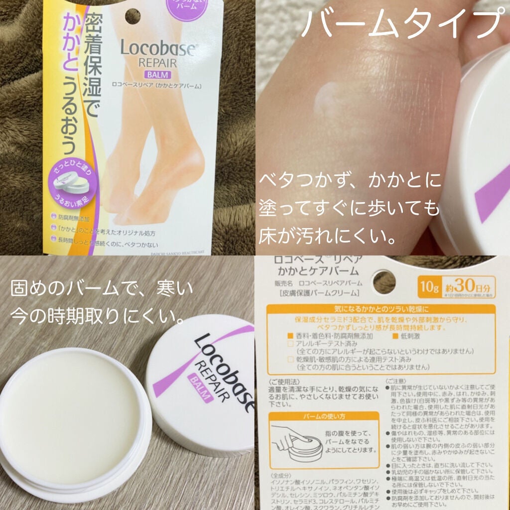 試してみた】ロコベース ロコベースリペア ミルクのリアルな 試してみた】ロコベース ロコベースリペア ミルクのリアルな