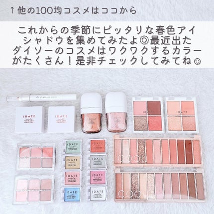 AC シークレット ティアーズバッグ ハイライター/セリア/クリームハイライトを使ったクチコミ(9枚目)