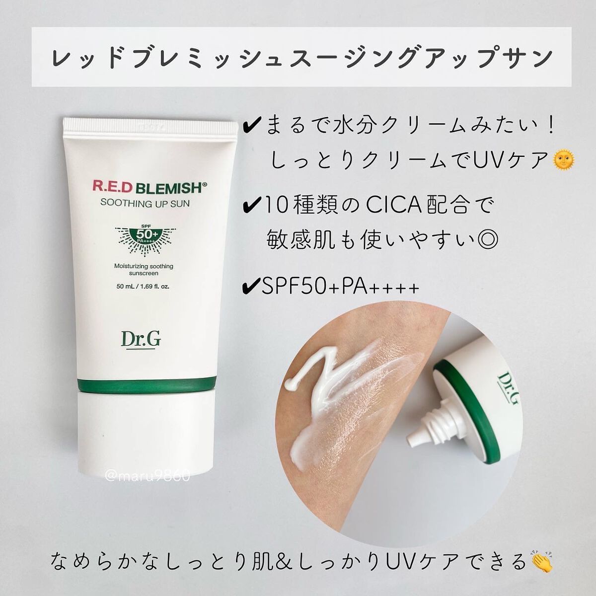 ブライトニングアップサンプラス/Dr.G/日焼け止めクリームを使ったクチコミ(7枚目)