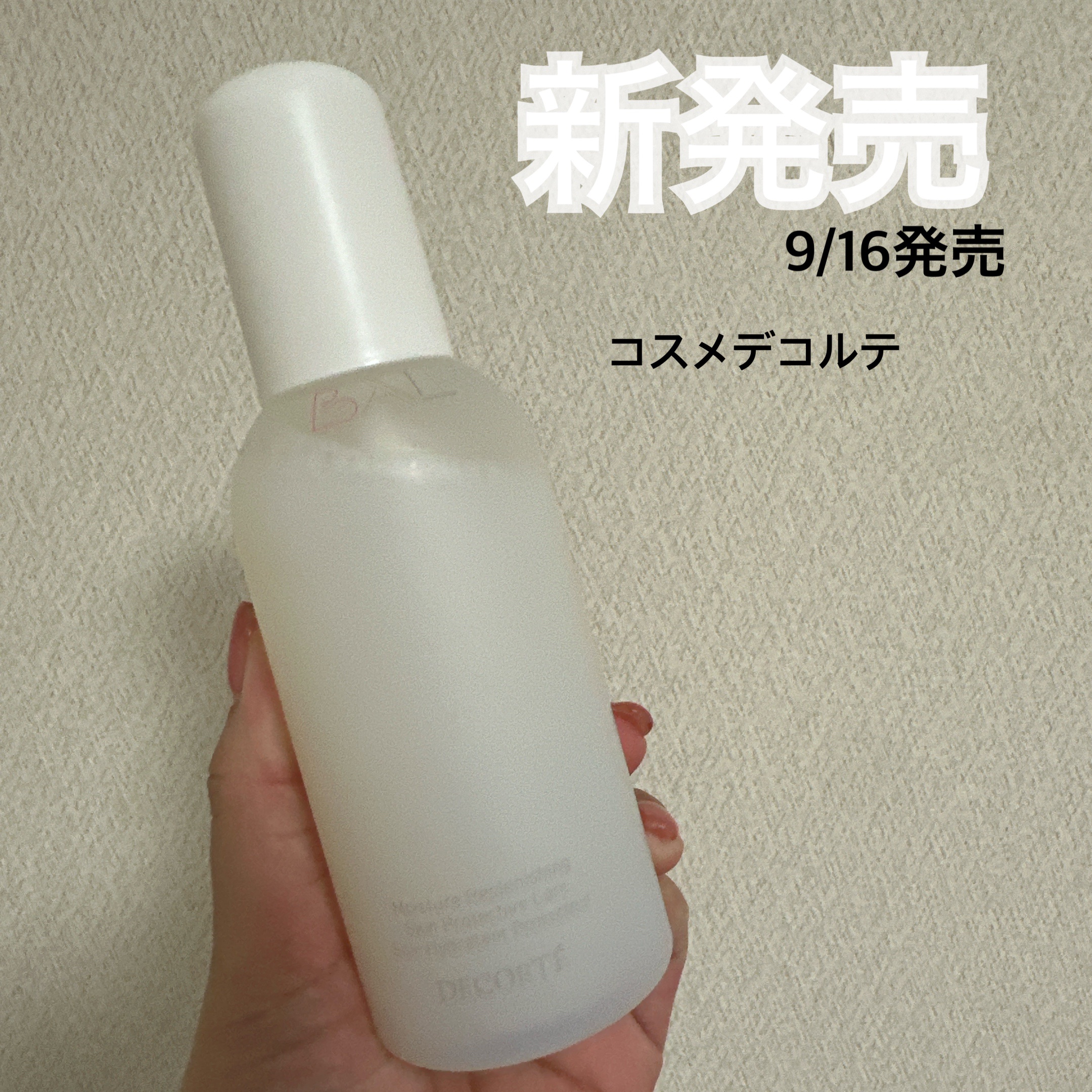 薬用 マイクロバームローションミスド/DECORTÉ/ミスト状化粧水を使ったクチコミ（1枚目）