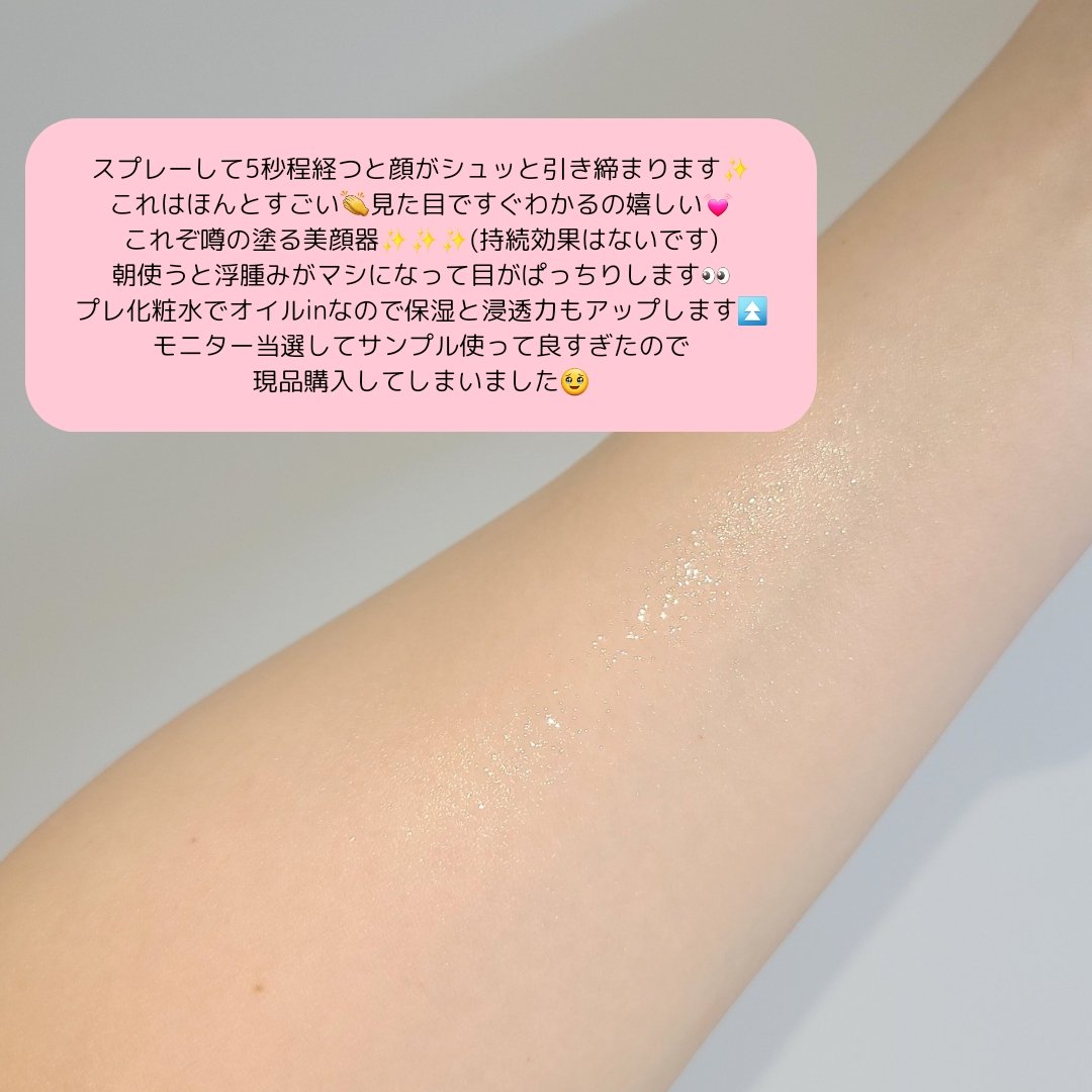 タイトニングミスト ブライト/ELECTRON/ミスト状化粧水を使ったクチコミ（3枚目）