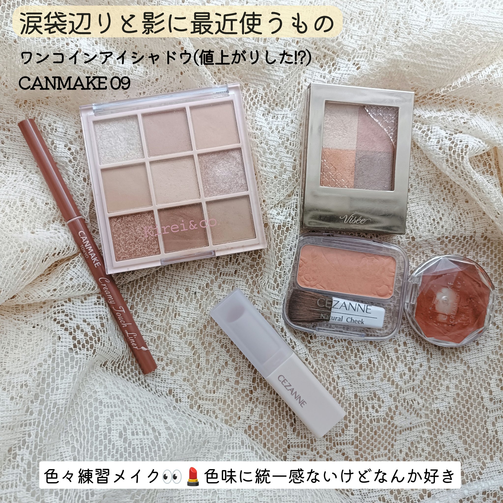 クリームチーク/キャンメイク/ジェル・クリームチークを使ったクチコミ（1枚目）