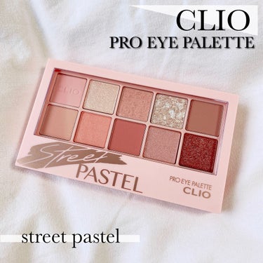 【CLIO  PRO EYE PALETTE  street PASTEL】

LiPSからCLIOのアイシャドウパレットを頂きました💌

前から欲しいとは思っていたのですが、
どのカラーを買おうかすご