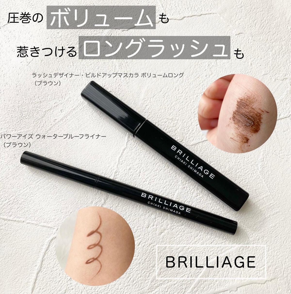 パワーアイズ ウォータープルーフライナー/ブリリアージュ/ペンシルアイライナーを使ったクチコミ(1枚目)