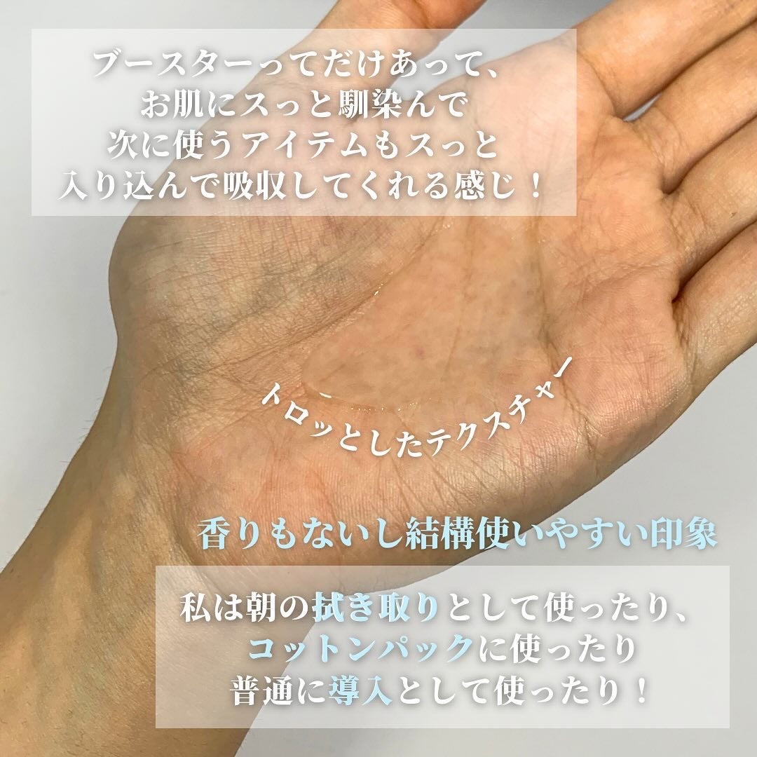 ハイドレーティングブースターアンプル/mul clear/美容液を使ったクチコミ(3枚目)