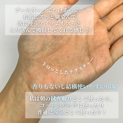 ハイドレーティングブースターアンプル/mul clear/美容液を使ったクチコミ(3枚目)